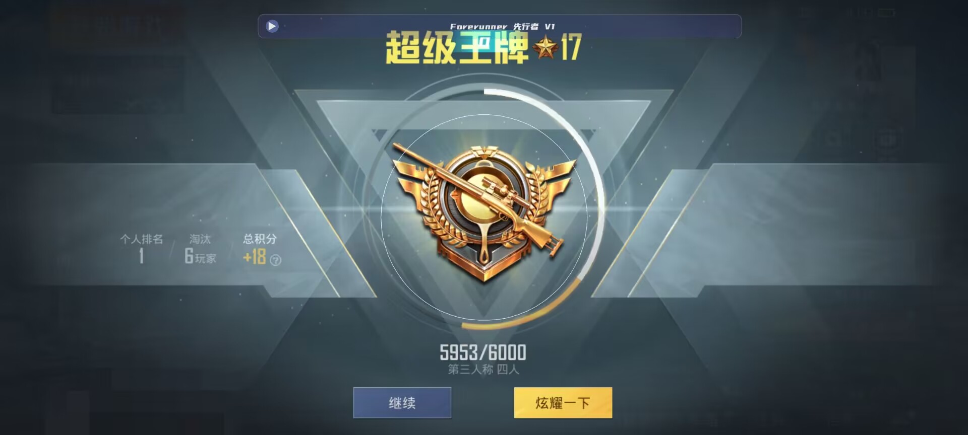 和平精英鸡腿辅助自瞄 - ��ƽ��Ӣ��׿͸�����辅助预览图